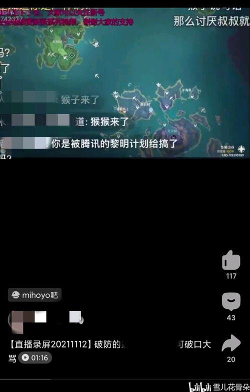 原神4内鬼爆料视频,新角色、新剧情及游戏玩法大揭秘