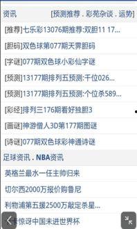 福利彩票最新爆料,大奖频出，幸运瞬间降临！